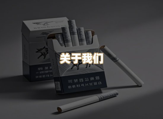关于古竹派烟草平台